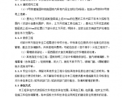 �����ṹʩ������ 36P