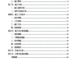 �����������ּ�ר��ʩ������ 95P