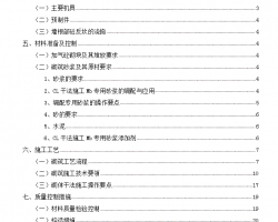 ĳ�̰��ۺ�¥����ʩ������ 25P