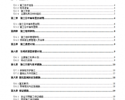 ĳ�̰��ۺ�¥����ר��ʩ������ 23P