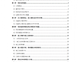 ĳ�̰��ۺ�¥����֧��ʩ������ 108P