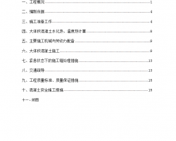 �����������ʩ������ 19P