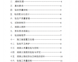 ĳ�����Ź���ʩ������ 13P