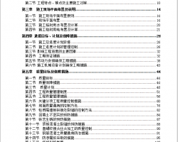 �߲�סլ¥����ʩ����֯���