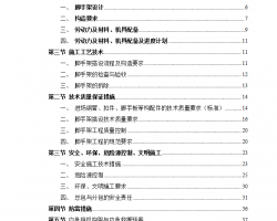 ��װ����ṹ�߲���ҵ¥���������ң�б��ʽ�͸��������ּܷ��� 69P