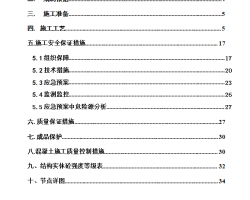 ��ǽ��������ͬʱ����ר��ʩ������ 34P