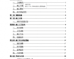 ��ؽ��ּ�ר��ʩ������ 37P