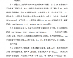 ��֧ģʩ������ 13P