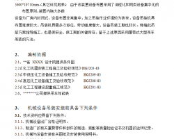 �����豸�������豸��װ���� 17P