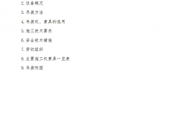 ĳ����װ�޹����䶳�����װ����