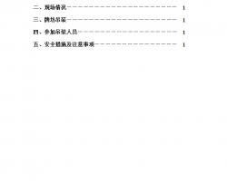 5��������������1850�������Ʒ���װ����