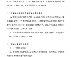 ʩ����������װ����