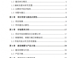 ĳ�ִ�ũҵ�Ƽ�ʾ��԰������Ŀ���б��� 122P