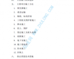 ��ܽṹ���³���ʩ����֯��ƣ���PDF�� 42P