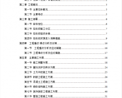 �߲�סլ¥����ʩ����֯���