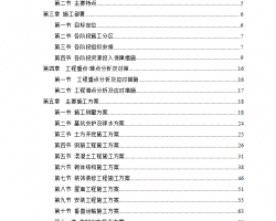 �߲�סլ¥��Ŀʩ����֯���