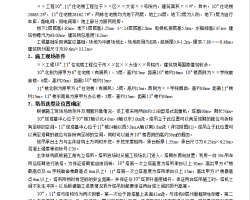 ��ʮ�Ĳ�סլ¥������װ����