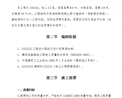 ʮ�����ֽ��ֽ����������ǽ�ṹסլ¥�˹��ڿ�׮���� 10P