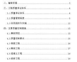 ���ͱ����ۺ��Թ�ҵ�������̴��ŷ��� 94P