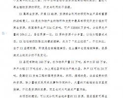 10MW�����ʷ���վ��Ŀ�������о����� 89P