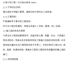 ���������ˮ����ʩ������ 42P