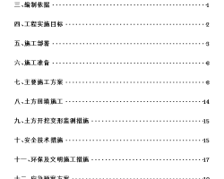 �߲�סլ�������ҷ�ˮʩ������ 21P