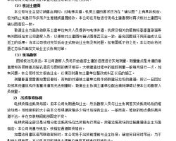 ���ݹ���ʩ������ 16P