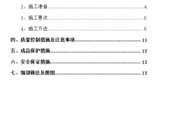 ���湤��ʩ������ 18P