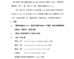 ĳ���ݹ���ģ��֧�żܴ��跽�� 12P