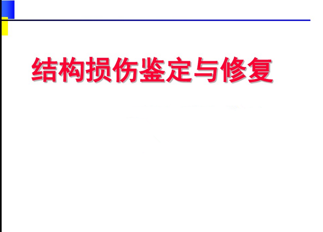 ṹ˼޸ѵ壨PDFʽ27p