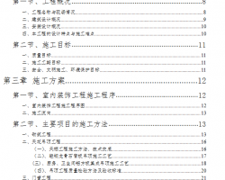 ʮܽṹ¥칤ʩ 119P