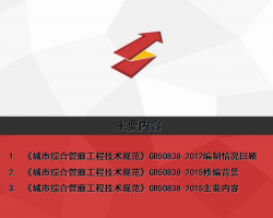 2015桶ۺϹȹ̼淶ޱμ 91P