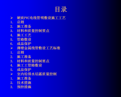 ˮ簲װʩ 66P