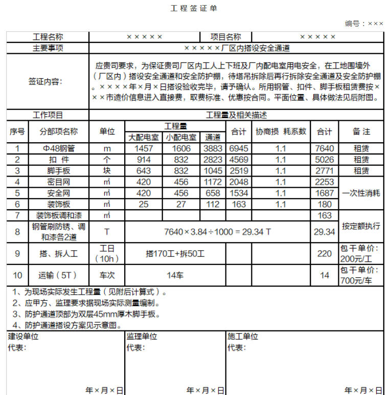 QQ��ͼ20200617172430.png