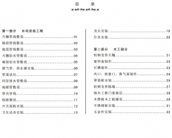 ھװϸ̼Ҫ:繤 66P