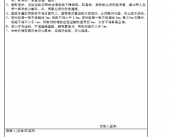 木材搬运、装卸、堆放技术交底