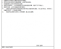 上、下旋式塔式起重机拆卸技术交底