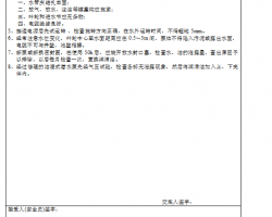 潜水泵使用技术交底