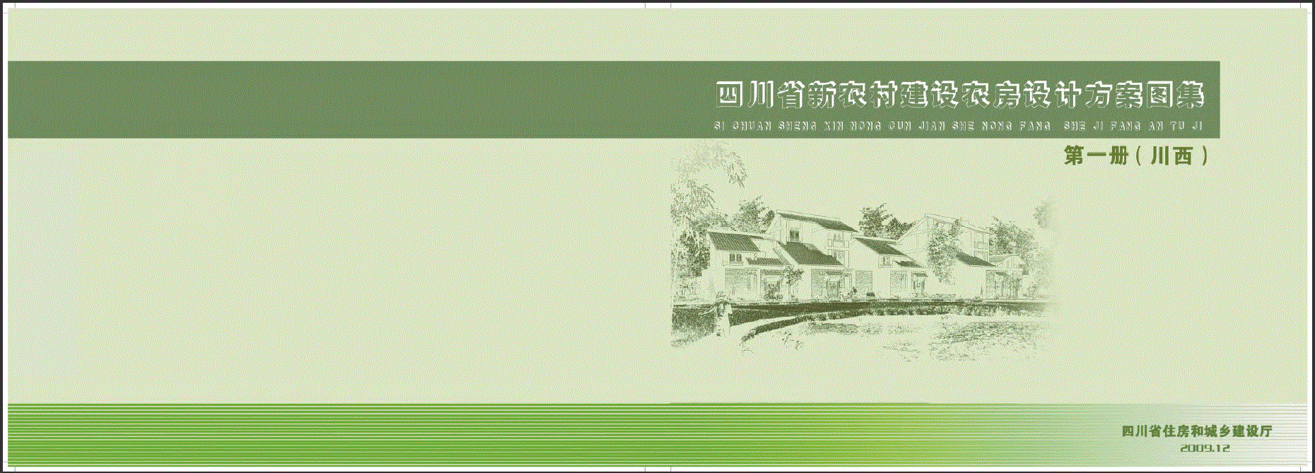 ũ彨ũƷͼ(PDFʽ)