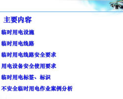 ʱõ簲ȫҪ 76P