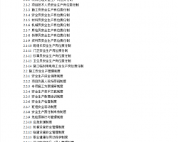 蹤ʩȫ׼ 90P