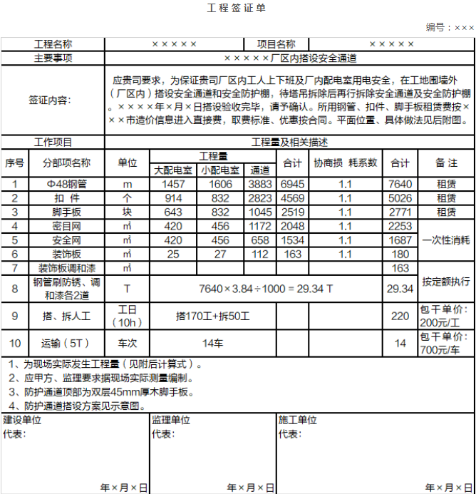 QQ��ͼ20200811150108.png