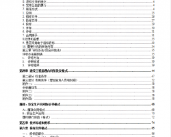 ·ӳߣ豸бļ 106P