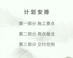 簲װʩ壨PDFʽ90P