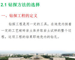 ̽豸뷽ѡ PPTʽ66P