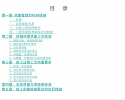 簲װʩձ׼PDFʽ227P
