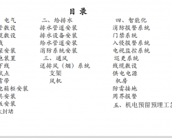 簲װ̹ձ׼PDFʽ178P