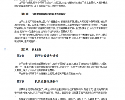 񷶥ֽṹ밲װ