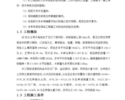 ĳˮվʩ֯ 266P