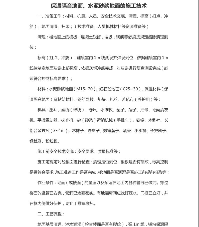 ¸桢ˮɰʩ